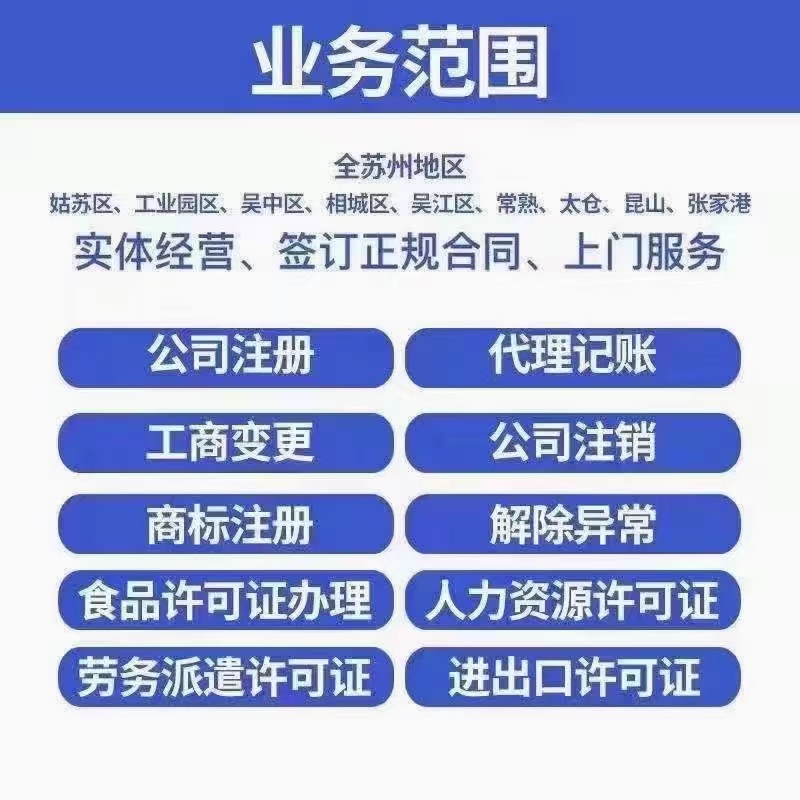 辽宁苏州哪里能做股权变更？